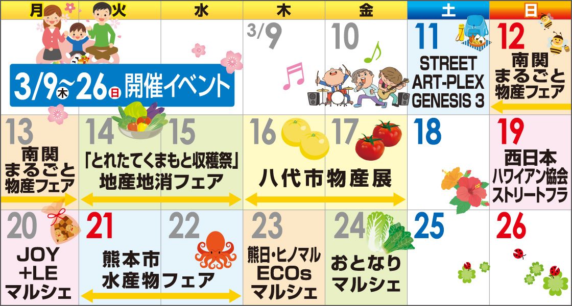 EVENT CALENDAR　びぷれす広場イベントカレンダー