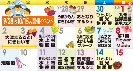 EVENT CALENDAR　びぷれす広場イベントカレンダー