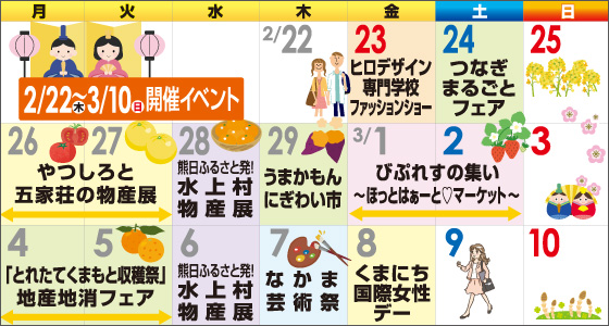 EVENT CALENDAR　びぷれす広場イベントカレンダー