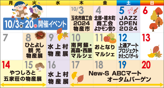 EVENT CALENDAR　びぷれす広場イベントカレンダー