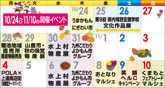 EVENT CALENDAR　びぷれす広場イベントカレンダー