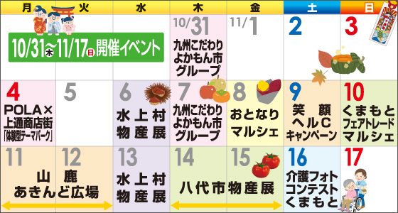 EVENT CALENDAR　びぷれす広場イベントカレンダー