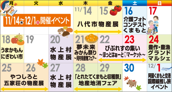 EVENT CALENDAR　びぷれす広場イベントカレンダー