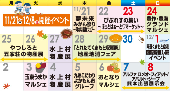 EVENT CALENDAR　びぷれす広場イベントカレンダー