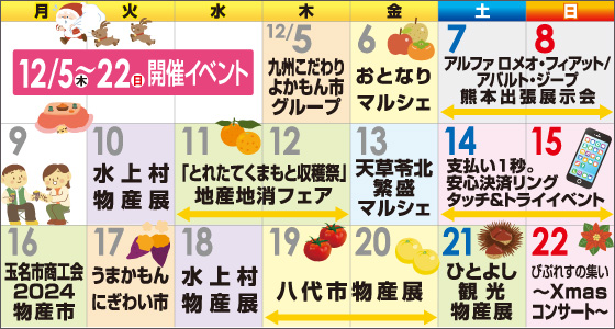 EVENT CALENDAR　びぷれす広場イベントカレンダー