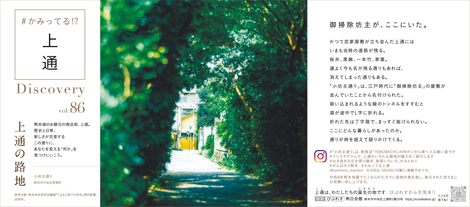 かみってる上通